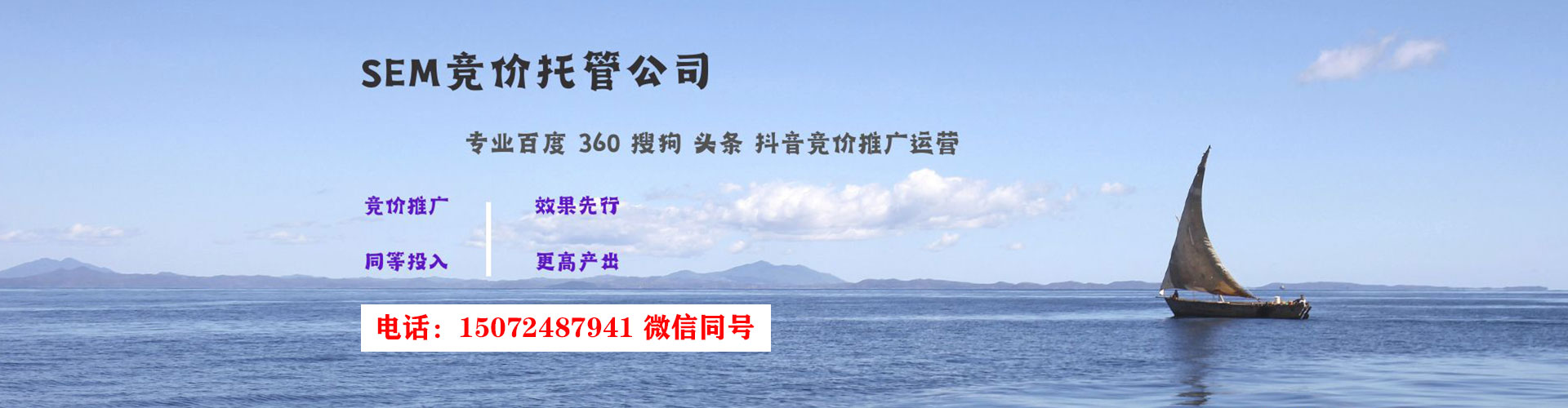 永胜百度竞价运营